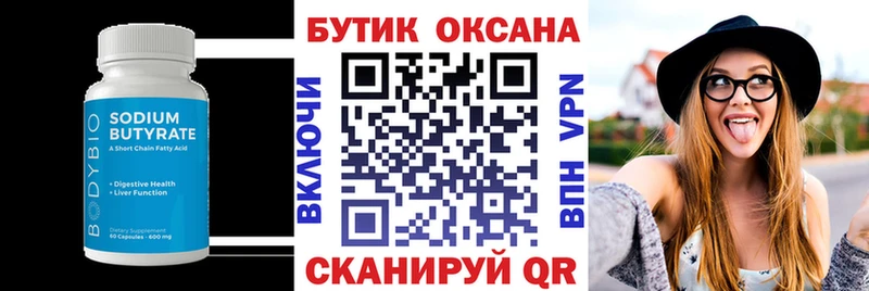 дарк нет официальный сайт  Верхнеуральск  БУТИРАТ оксана 