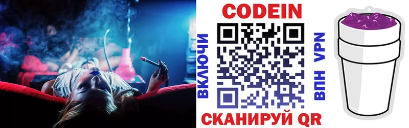 где продают   Верхнеуральск  Кодеин Purple Drank 