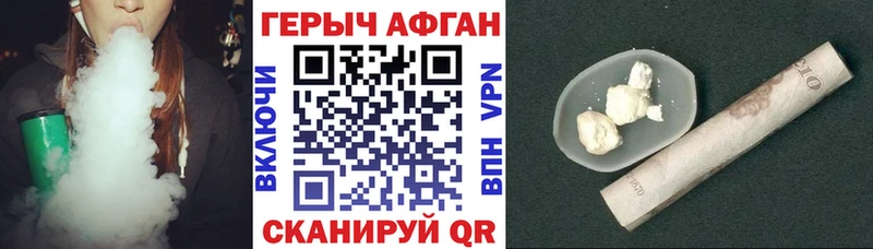 МЕГА tor  Верхнеуральск  Героин Афган  купить наркотик 